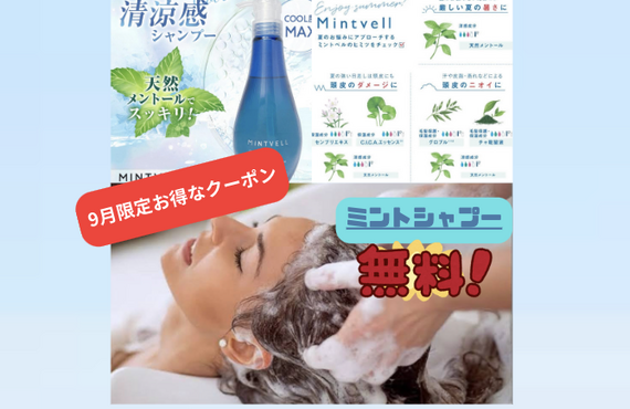 9月限定お得なクーポン‼️　　Thing One Likes