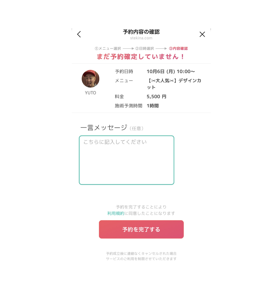 スクリーンショット 2025-09-16 14.46.28