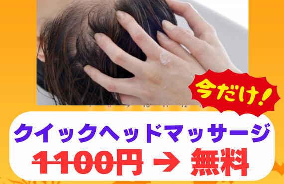 10月の会員限定お得なクーポン‼️　　Thing One Likes
