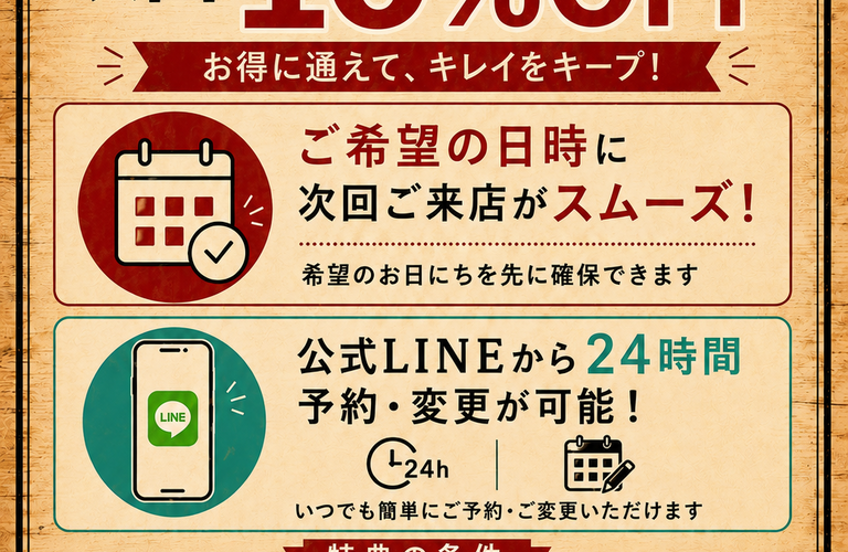 来店時に次回予約をするとお得‼️ | 中目黒の美容室 Thing One Likes　　