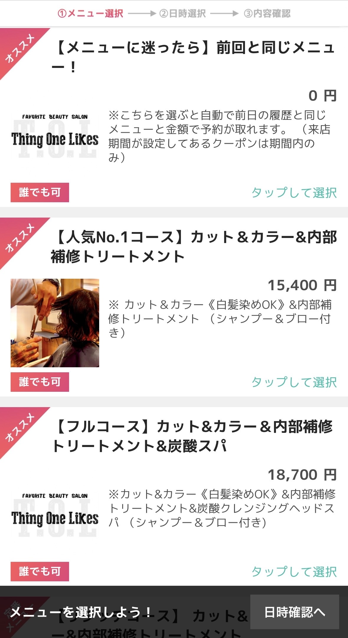 いいねの手のアイコン (1)