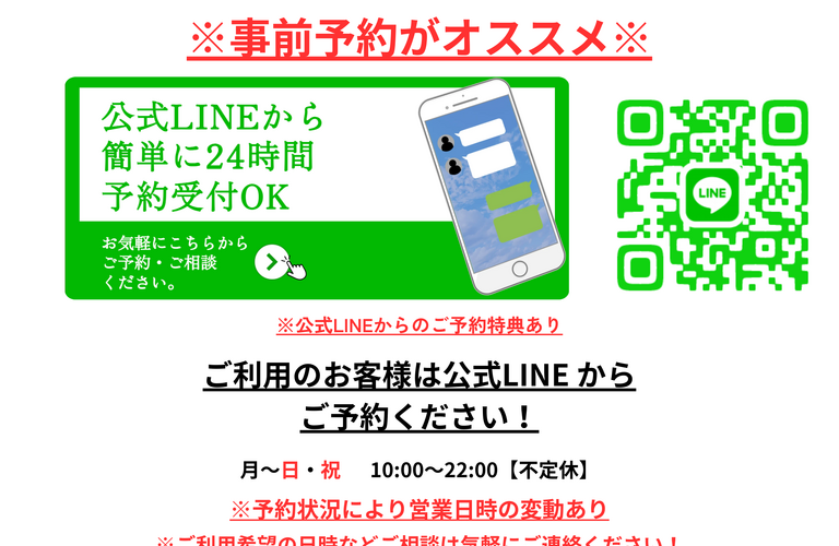 営業時間変更のお知らせ‼️   Thing One Likes