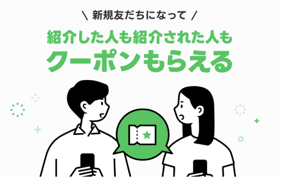 お友達紹介特典クーポン‼️　　Thing One Likes