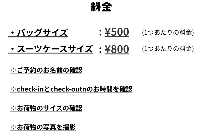 公式LINEから荷物お預かりサービス予約受付‼️【予約の操作方法】　　Thing One Likes