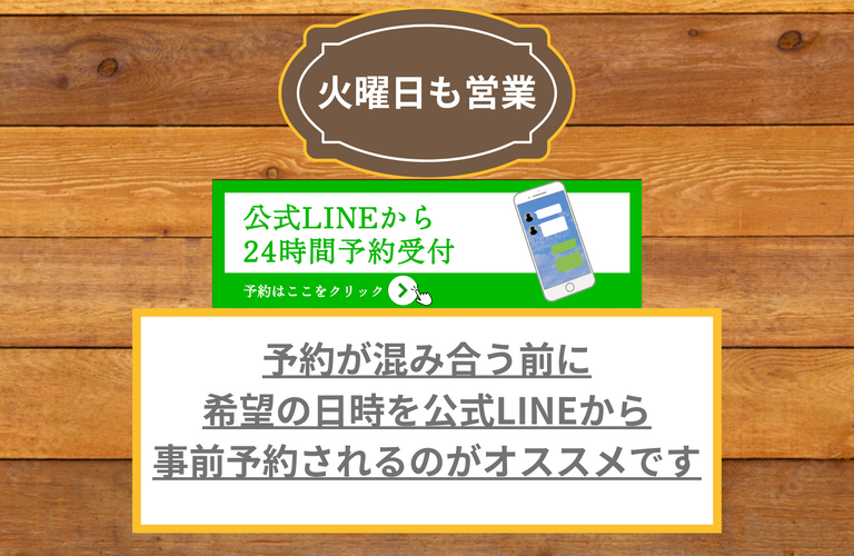 火曜日も営業 | 中目黒の美容室 Thing One Likes