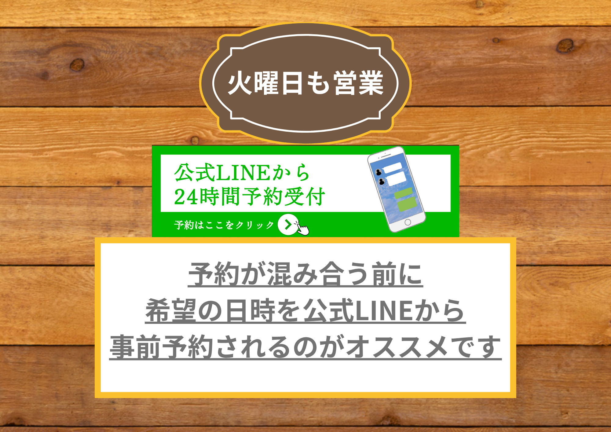 ※事前予約