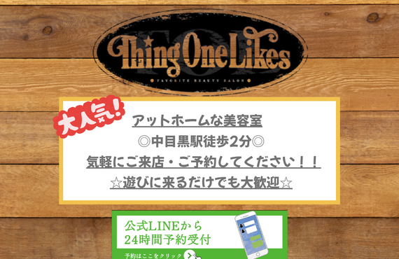 アットホームな美容室‼️　　Thing One Likes