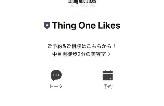公式LINEが簡単で便利‼️　　Thing One Likes
