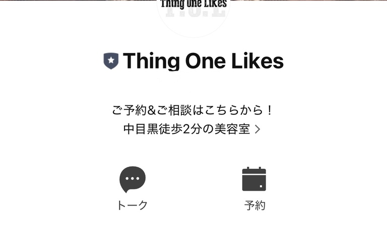 公式LINEが簡単で便利‼️　　Thing One Likes