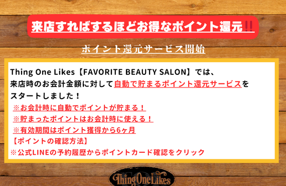 お得なポイント還元スタート‼️　　Thing One Likes