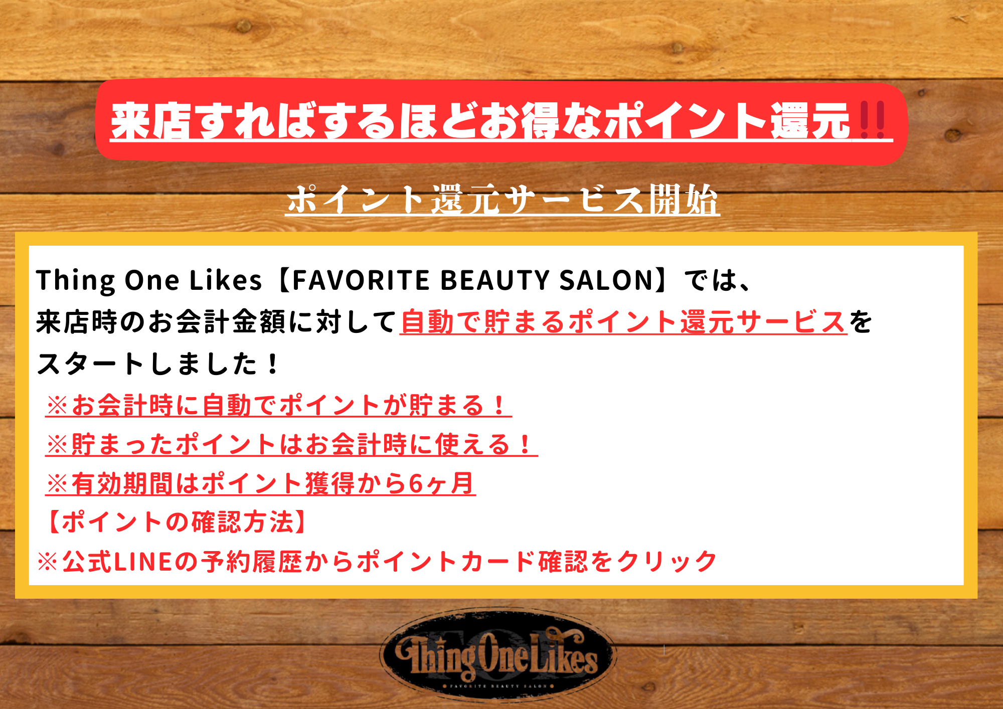 ※事前予約がオススメ※