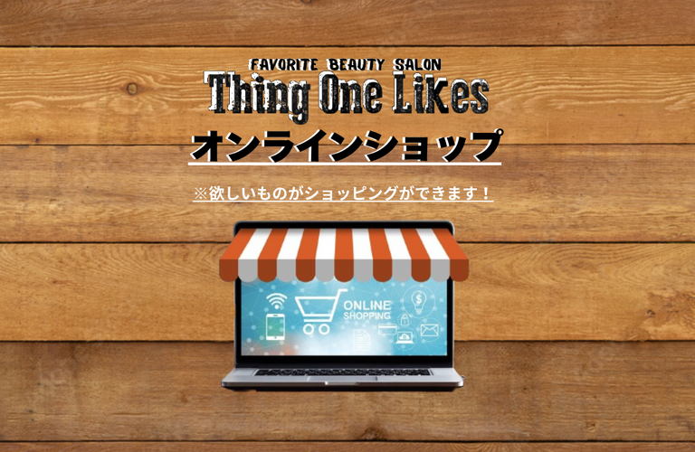 オンラインショップがOpen‼️　　Thing One Likes